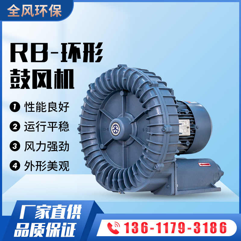 環形高壓風機